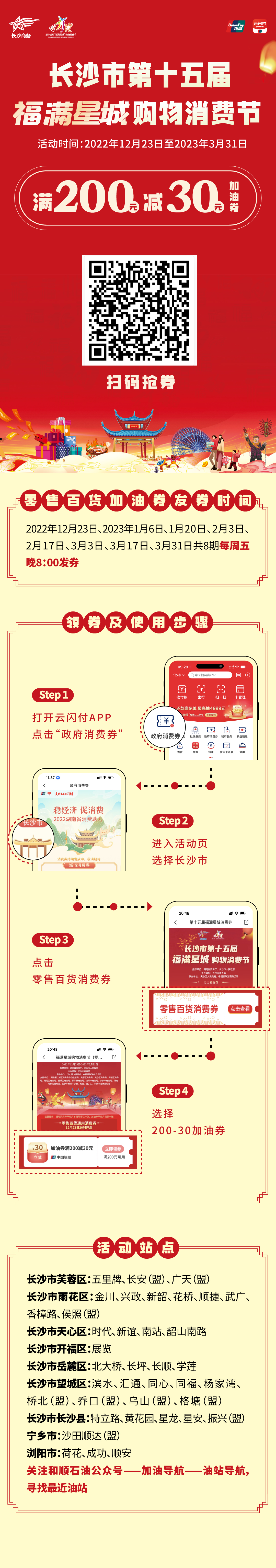 消費節.jpg